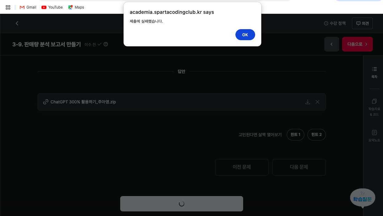 스파르타 즉문즉답